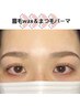 [まつ毛・眉毛] まつ毛パーマ+眉waxセット¥11550→¥8800