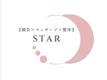 スター 大山駅前店(STAR)の写真/【国家資格保有】エステサロンオーナー経験あり◎凄腕施術と丁寧なカウンセリングでリピーター続出◎