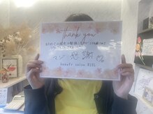 リエル(RIEL)/【お客様の素敵なメッセージ】