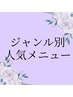 【エピ人気メニュー】　※下のクーポンからご希望のメニューをお選びください