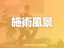 ストレッチヒーロー 倉吉店(STRETCH HERO)/ストレッチ施術風景