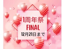 仙豆のちから 福島店