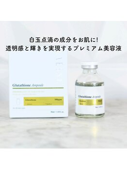 ミーツ(Meets)/人気のグルタチオンを導入◎