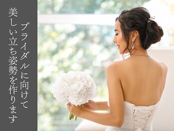 楽眠整体/ブライダルの方にもおすすめです