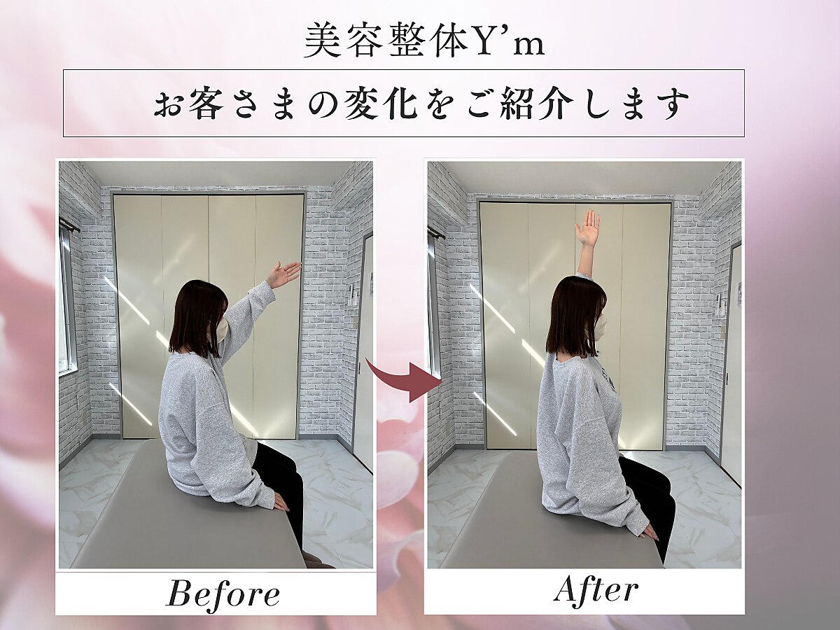 イム(Y'm)｜ホットペッパービューティー