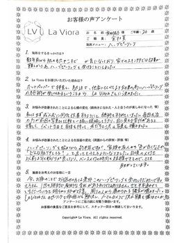 ラヴィオーラ 烏丸(LV)/ダイヤモンドハーブピーリング