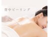 【背中ニキビ】自分ではケアしにくい背中こそプロにお任せ