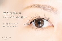 トイロアイサロン(toiro eyesalon)
