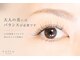 toiro eyesalon【トイロアイサロン】【6/12 NEW OPEN（予定）】の写真
