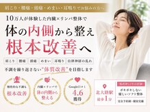 きずな整体院