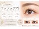 イマージアクト 綱島店(image ACT)の写真/お子様連れok！個室で人目を気にせずママのキレイを叶えます♪似合わせまつげパーマが大人気◎