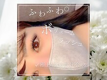 アイラッシュサロン セリナ 新宿南口店/ボリュームラッシュ