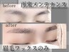 《再来限定/眉ワックスのみ》眉毛形成脱毛で完璧な形に♪ 