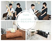 フアン(fuan)