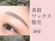 ニコット ラッシュ(nicott lash)の写真
