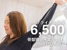 【ブライダル限定】骨盤矯正×美容整体 ¥6,500 50分