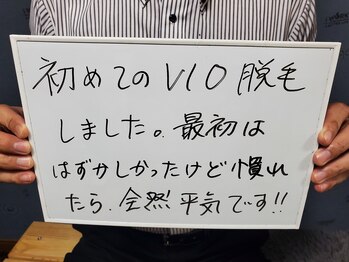 ヴォアール 名古屋店(VOIR)/VIO脱毛　お客様の声