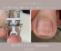 ロンディネ(Rondine)