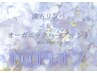 【6月末まで】漢方リンパ&ハーブテントのセットが今なら１０００円オフ！！