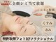 エソア(esoa)の写真