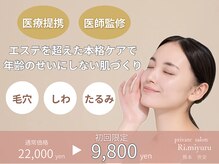 リ ミュール(Ri.miyuru)