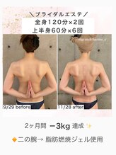 グランドシャルムエス(Grand Charme S)/ブライダル2ヶ月間－3kg♪