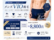 メンズスキンラボ(MEN'S SKIN LABO)