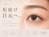 まつげパーマ（高級コーティング込）/梅田/まつげパーマ/マツパ