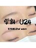 【学割U24】眉毛WAX　メンズ可能◎