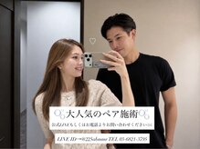 ジャルダントウキョウ(Jardin Tokyo)の雰囲気（ペア施術もご案内可能です。ご家族、ご友人、デートにも◎）