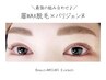 パリジェンヌ×眉WAX脱毛　￥10.500