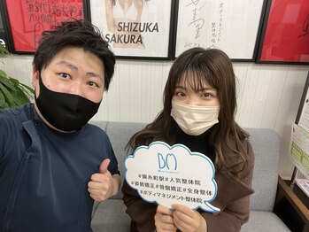 ボディマネジメント整体院 錦糸町/