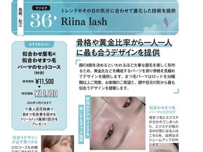 リーナラッシュ(Riina lash)の写真