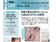 リーナラッシュ(Riina lash)の写真
