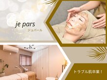 ジュパール(je pars)