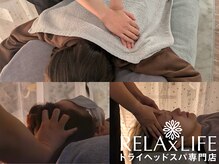 リラライフ(rela x life)