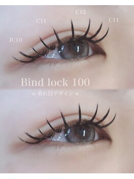 アイモア 刈谷店(eye mor.)/バインドロックで濃さ◎
