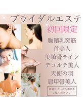 グランツ 小山店/ブライダル前にお悩み解決！！