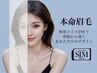 美眉★骨格診断アイブロウWax