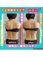 ビューティ ウィッチ(Beauty Witch)/