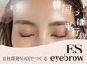 【垢抜け似合わせ眉】美眉毛アイブロウWAX ＋メイク仕上げ　¥4400→¥3520
