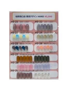 【ハンド】西口店限定デザイン