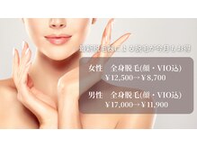 ルミ(Lumi)の雰囲気（ハイパワーを搭載した最新の脱毛器による脱毛もおすすめです）