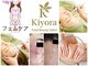 キヨラビューティーの写真