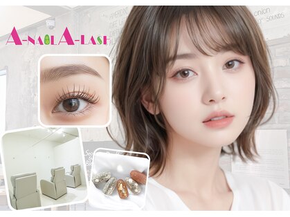 エーネイル エーラッシュ(A-NAIL A-LASH)の写真