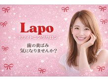 ラポ(Lapo)