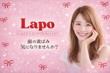 ラポ(Lapo)