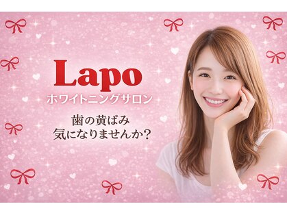 ラポ(Lapo)の写真