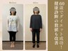【40-50代女性限定】年齢による不調に負けない！自律神経を整える全身調整