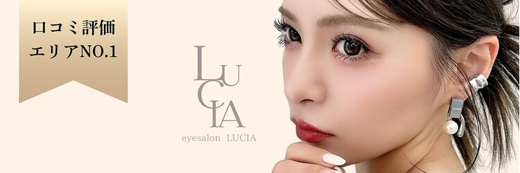 ルチア 美顔秘密基地(Lucia)のサロンヘッダー